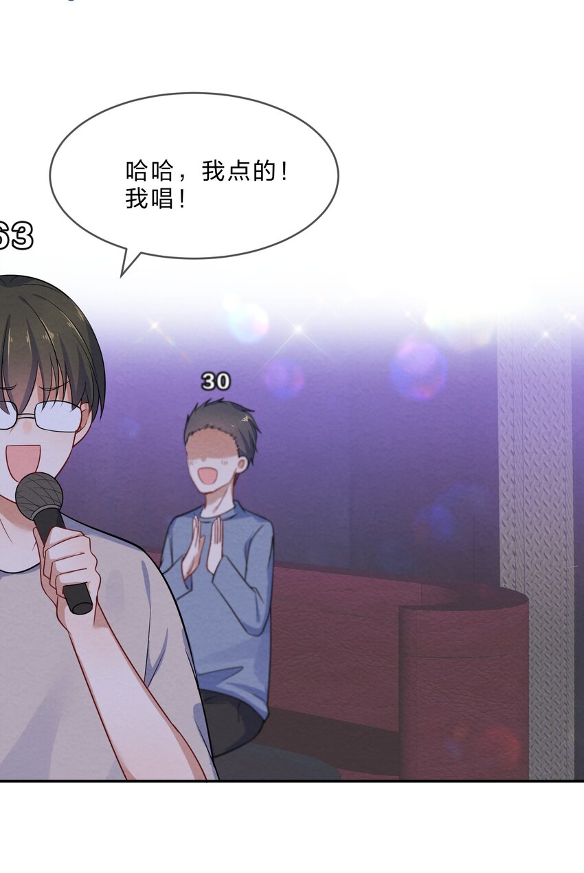 她的谎言漫画,005 第5个谎言1图