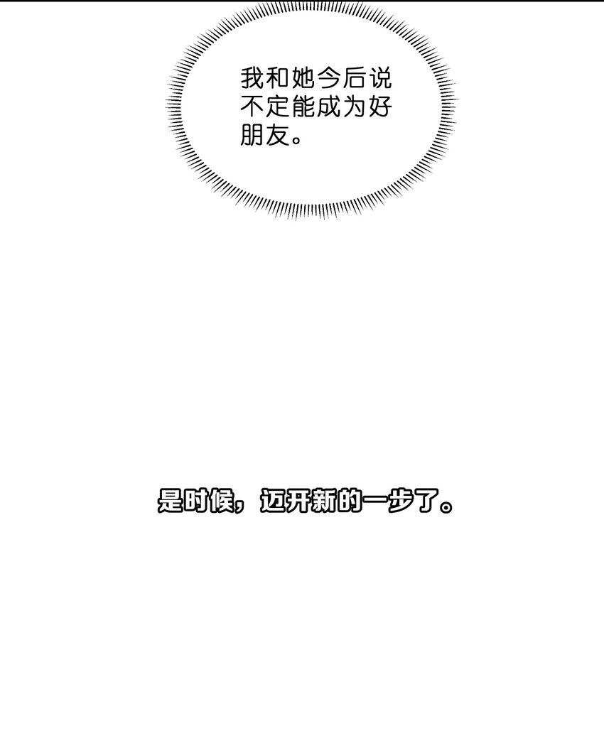 她的谎言1-38集全免费漫画,014 第14个谎言2图