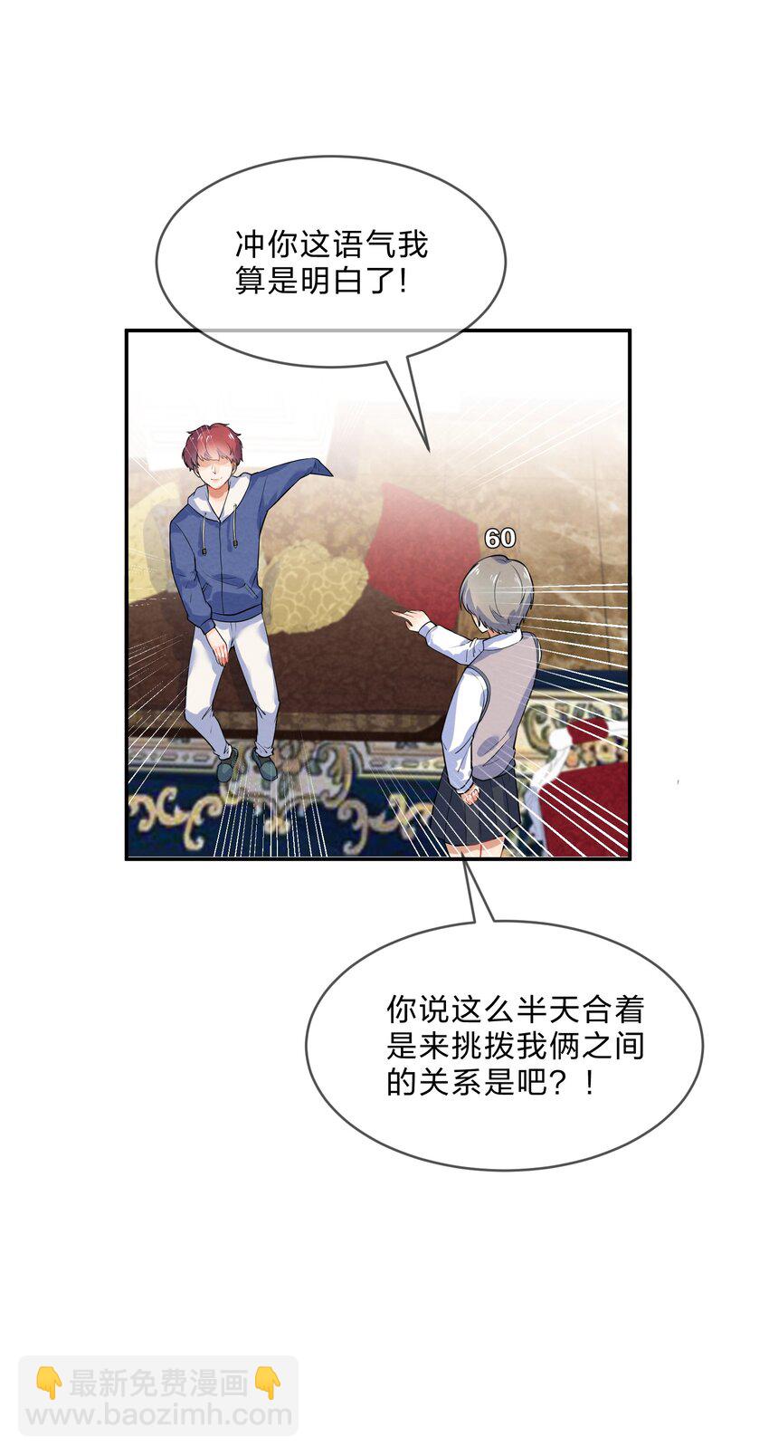 她的谎言漫画免费下拉式阅读漫画,020 她的谎言2图