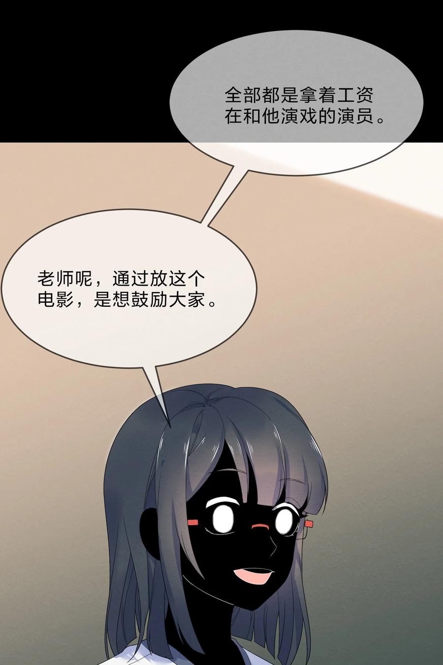 她的谎言在线免费阅读漫画,048 破碎1图