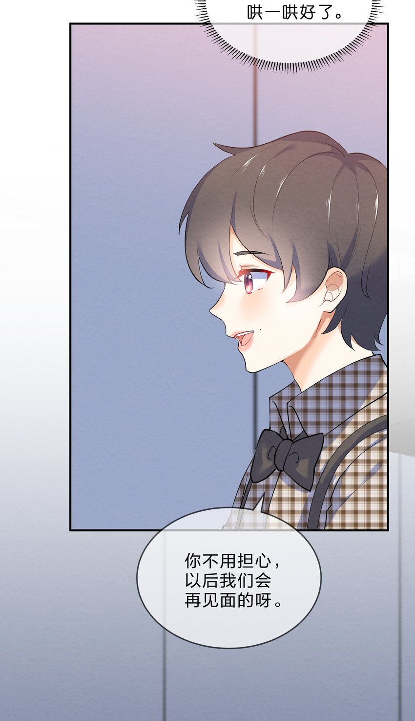 她的谎言为什么看不了漫画,028 一吻定情2图