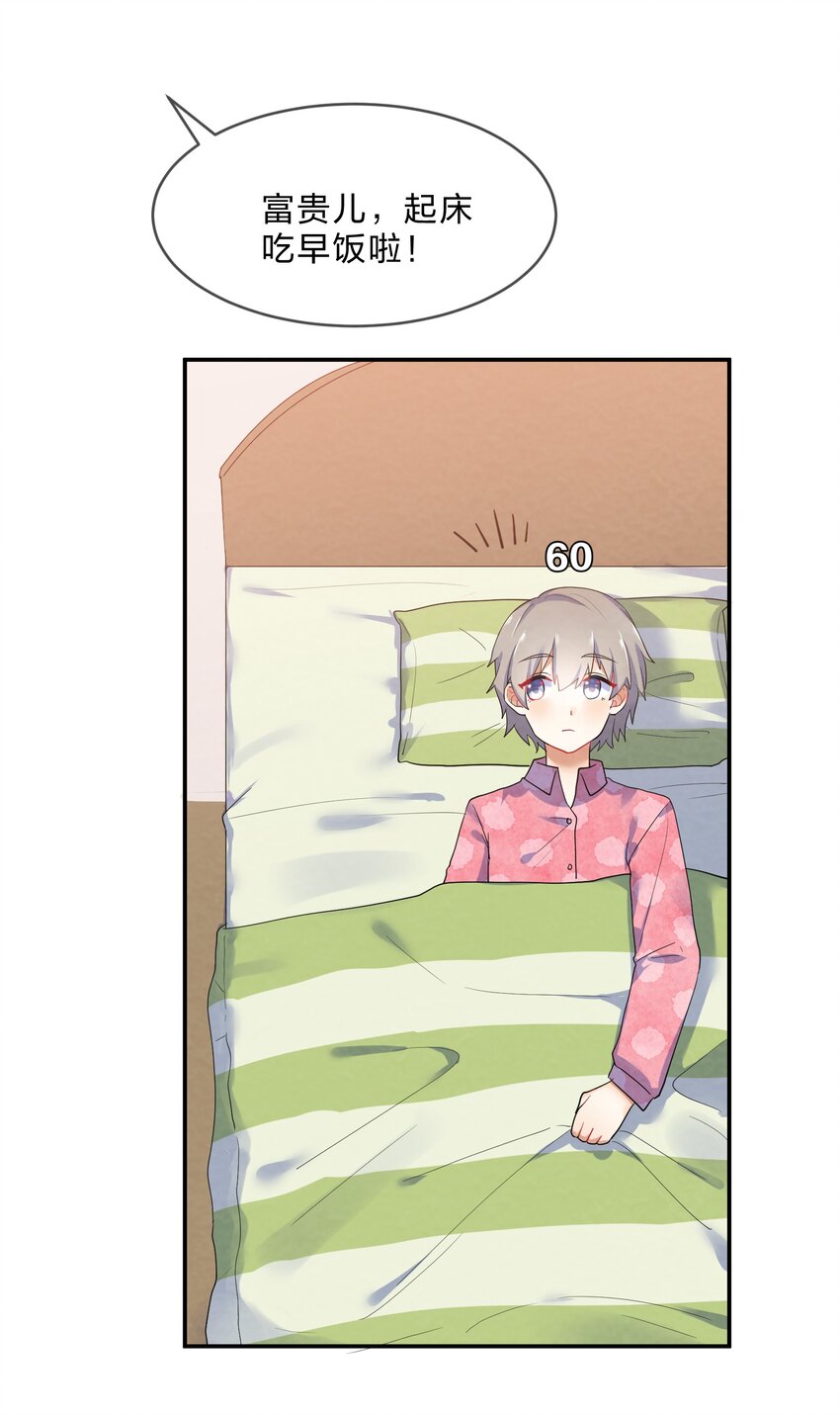 她的谎言漫画,028 一吻定情2图
