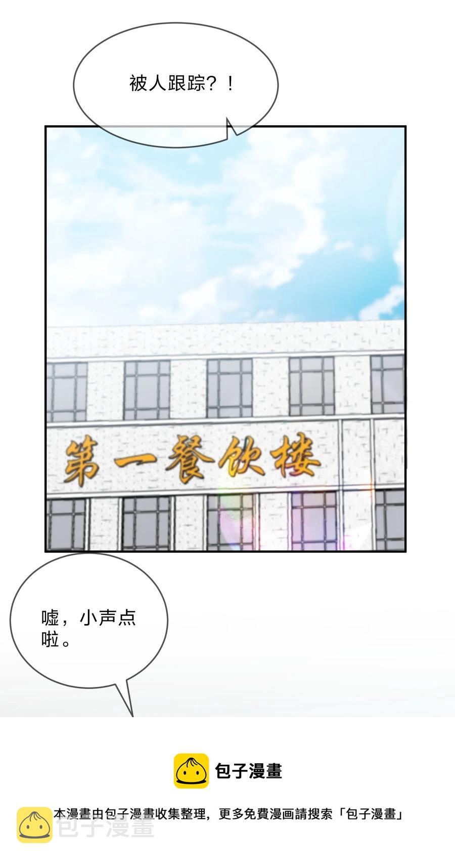 她的谎言与不忠35集全集电视剧漫画,069 解围1图