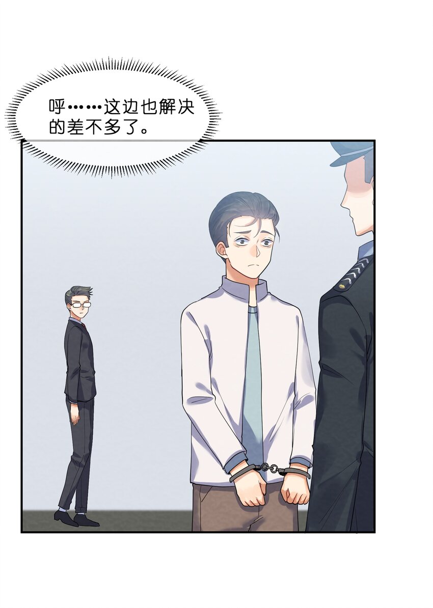 她的谎言漫画,027 逃跑篇（下）2图