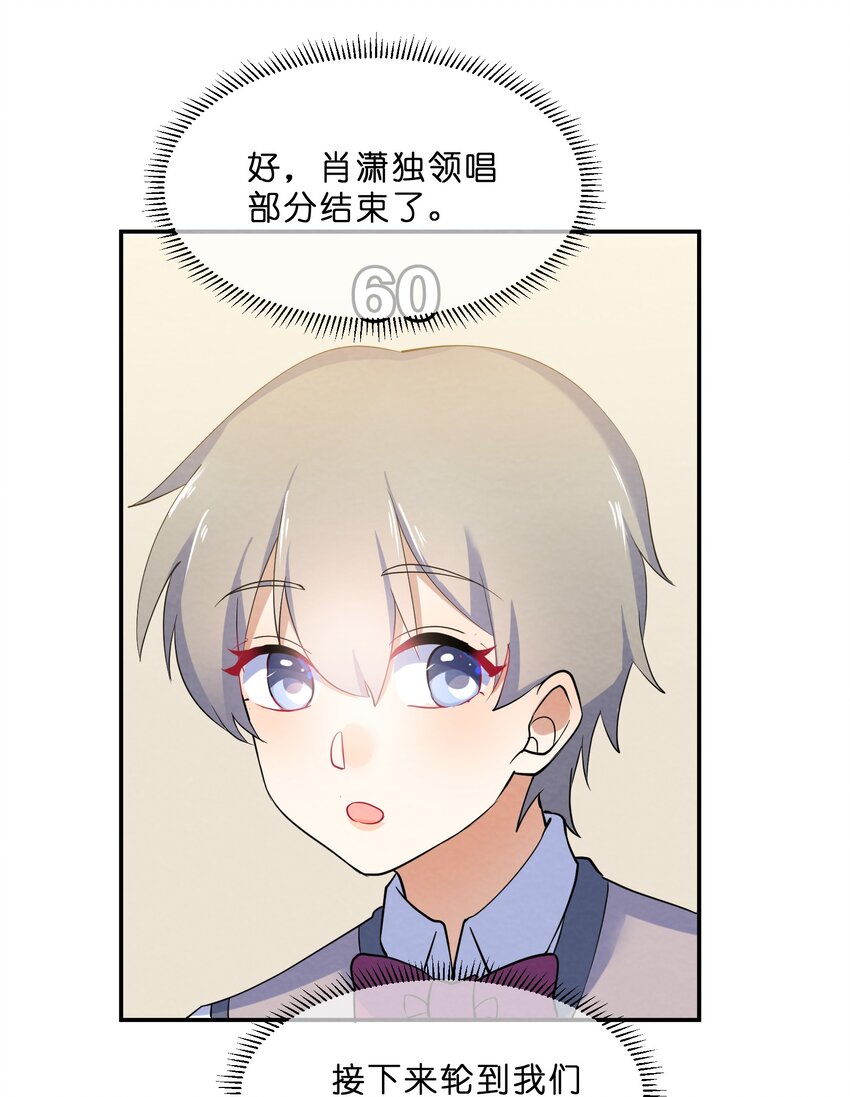 她的谎言歌曲漫画,043 合唱2图