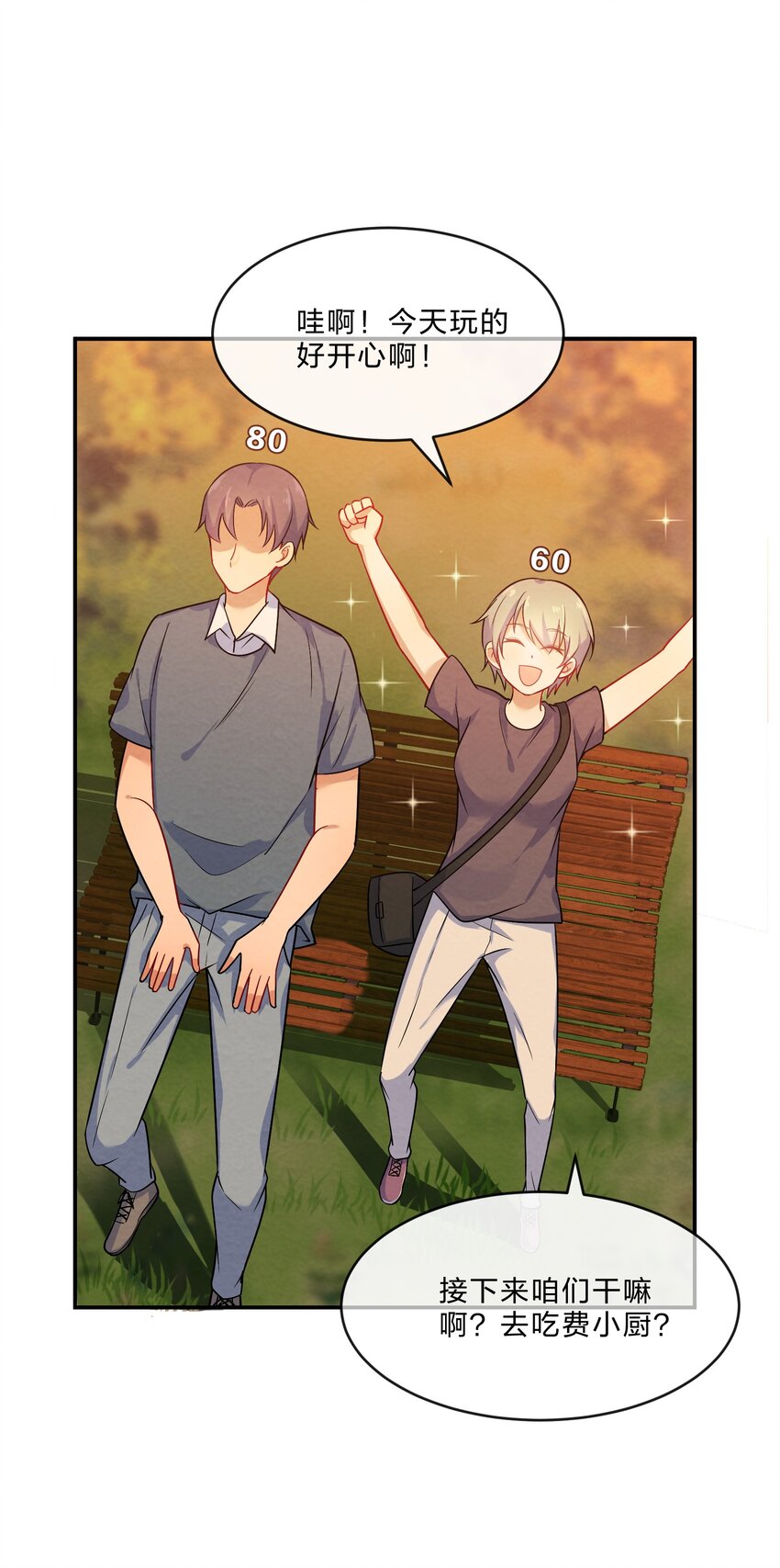 她的谎言漫画,004 第4个谎言2图