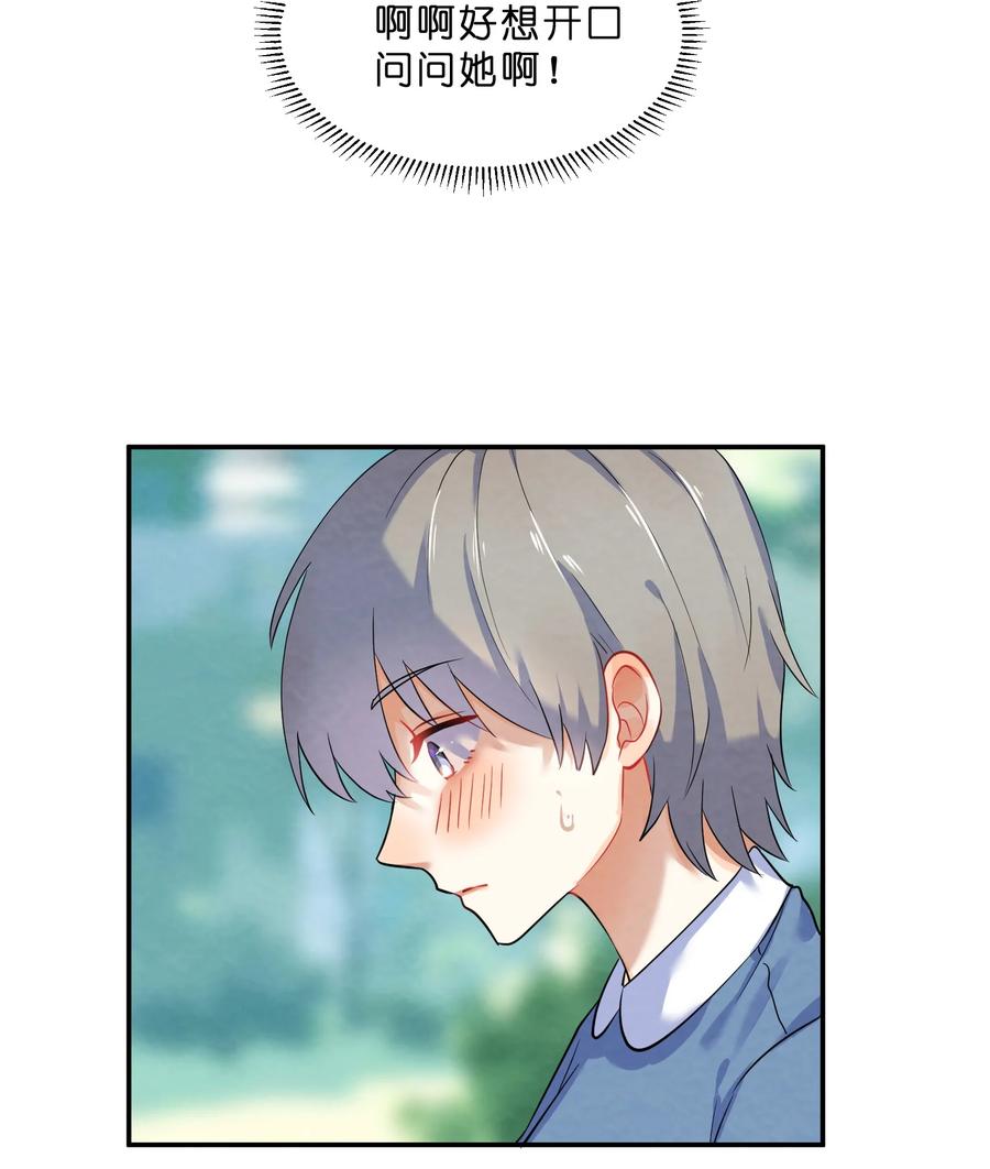 她的谎言漫画,番外02 性单恋2图