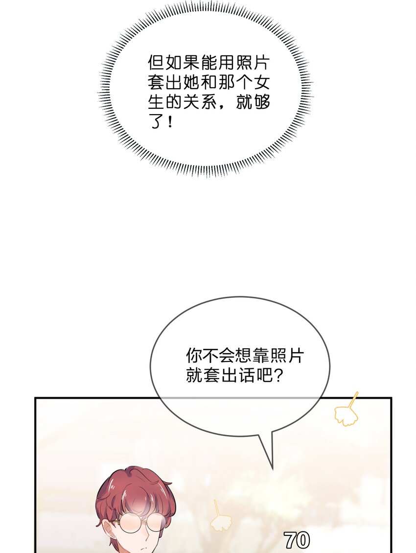 她的谎言旧版漫画,015 第15个谎言2图