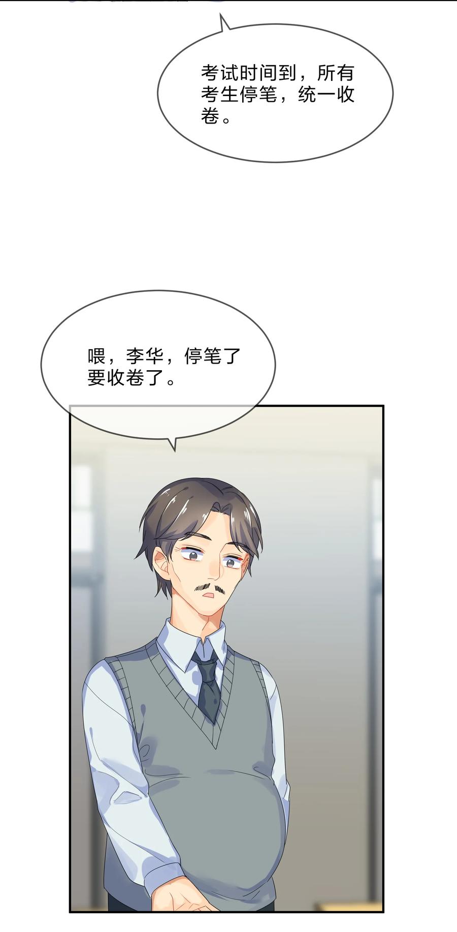 她的谎言漫画,066 直播2图