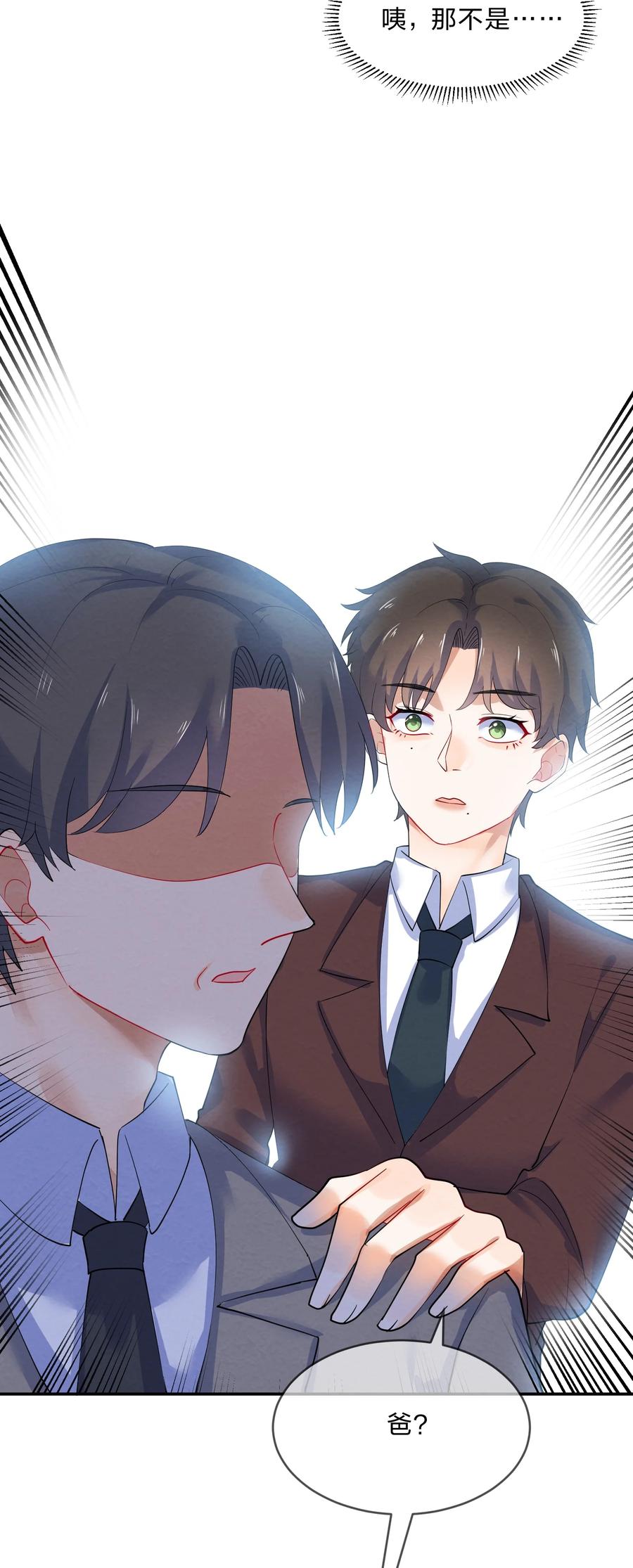 她的谎言漫画,040 Kiss2图