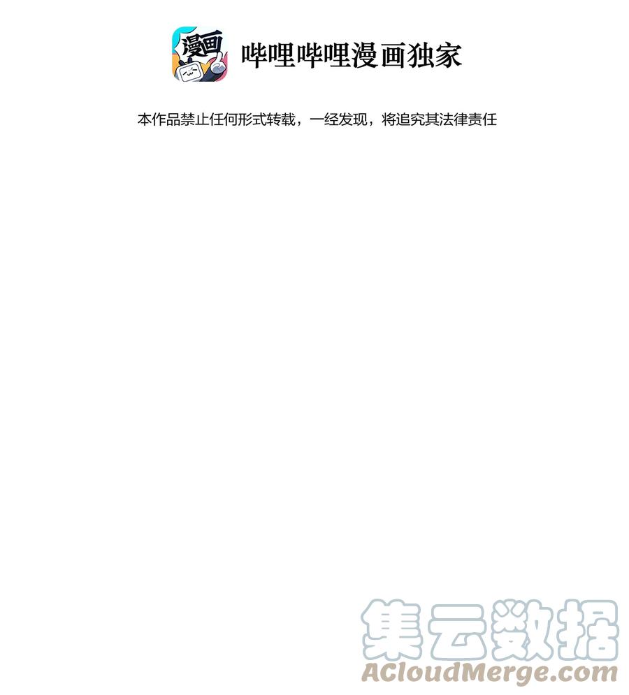 她的谎言如梦漫画,066 直播1图