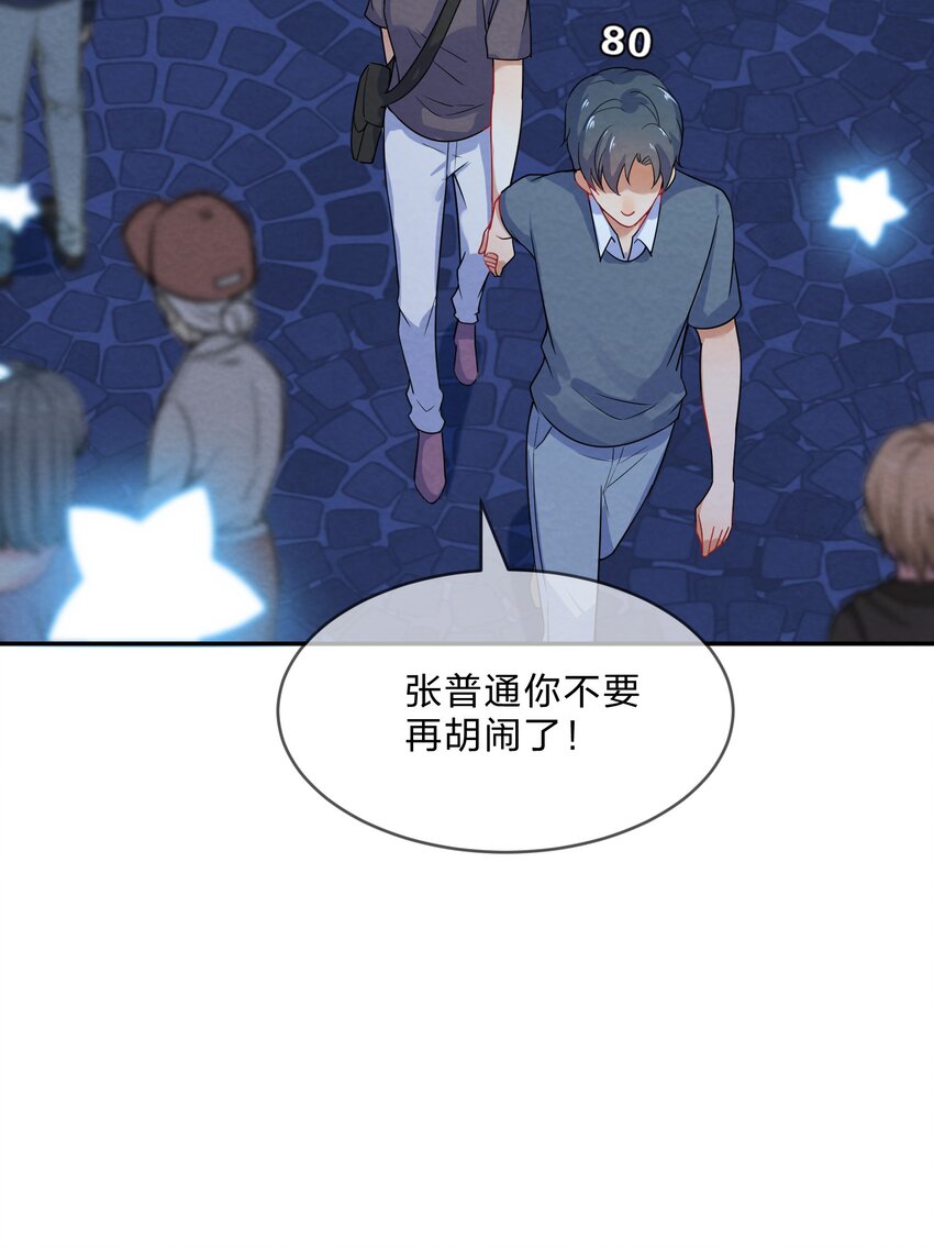 她的谎言漫画,005 第5个谎言2图