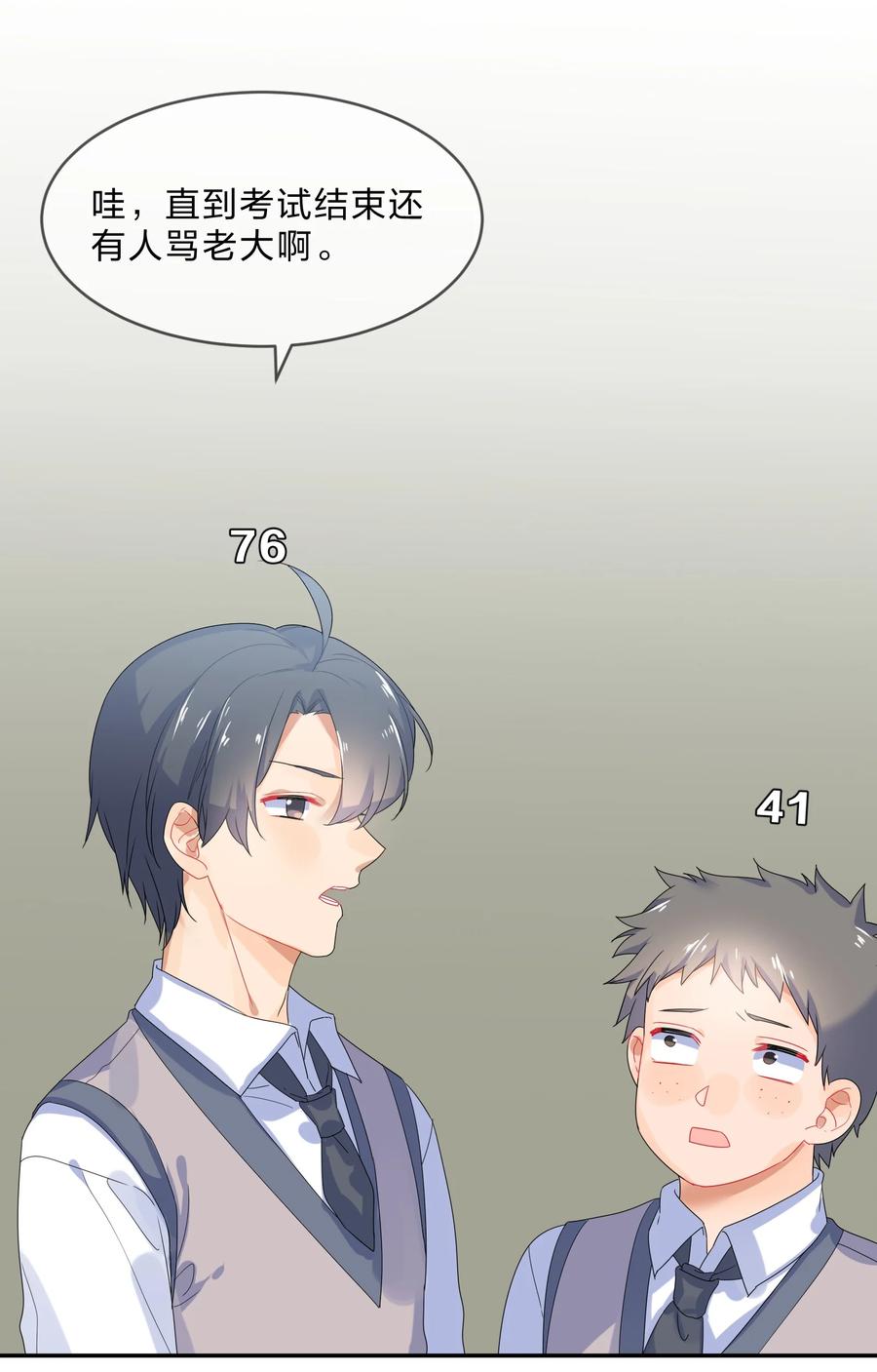她的谎言漫画,066 直播1图