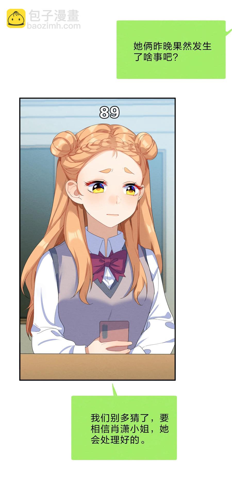 她的谎言漫画,049 心跳声2图