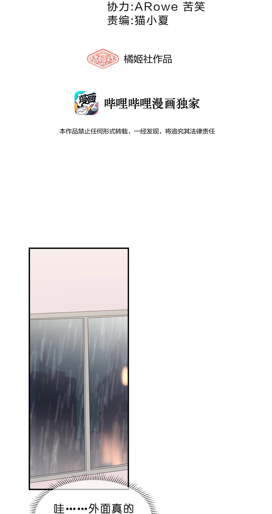 她的谎言全集解说漫画,057 好友2图