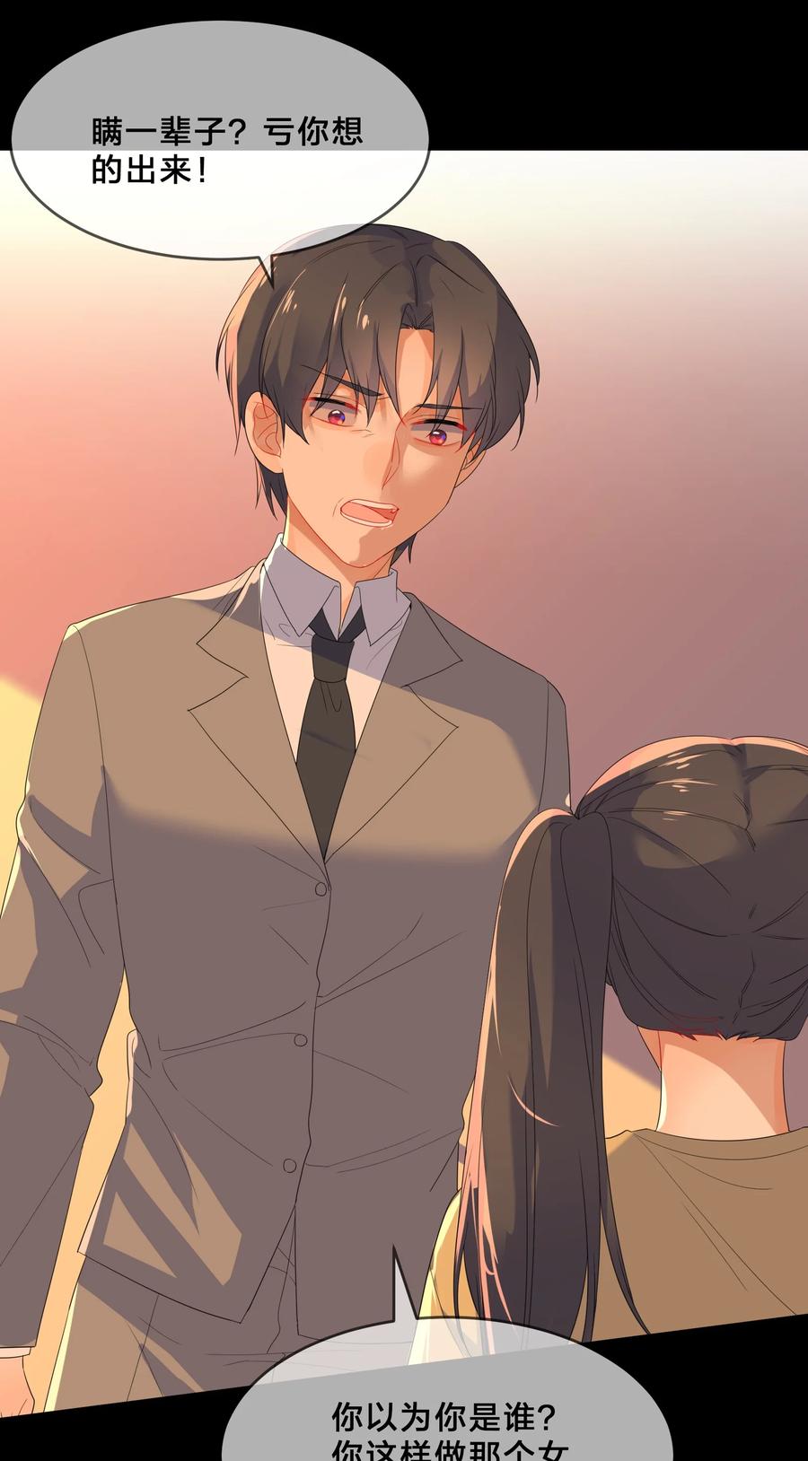 她的谎言漫画,053 100分2图