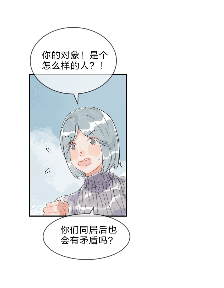 她的谎言漫画漫画,番外01 多年以后2图