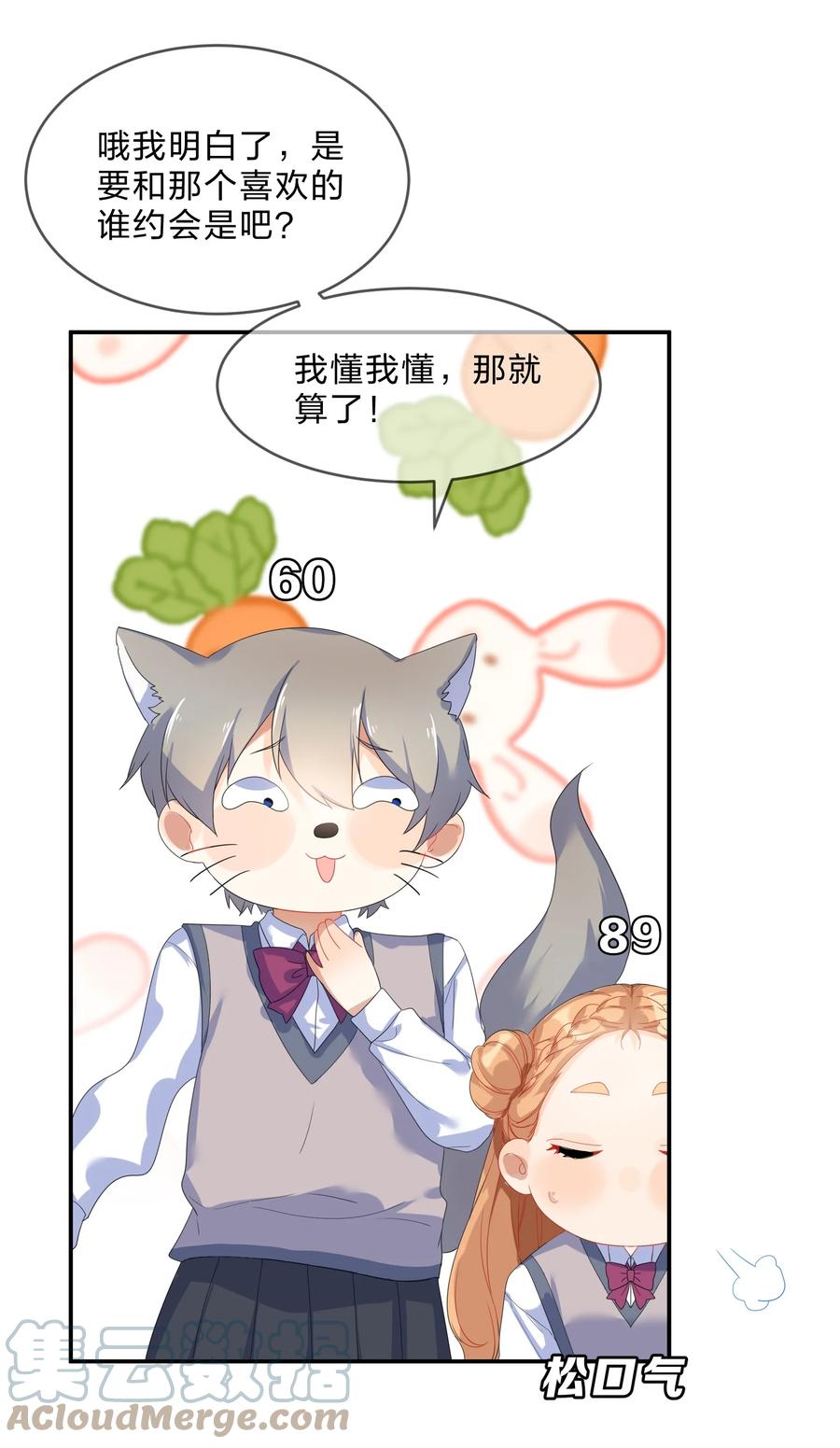 她的谎言漫画,058 察觉1图