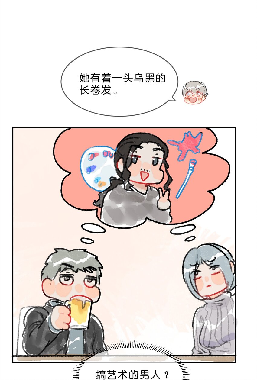 她的谎言漫画漫画,番外01 多年以后2图