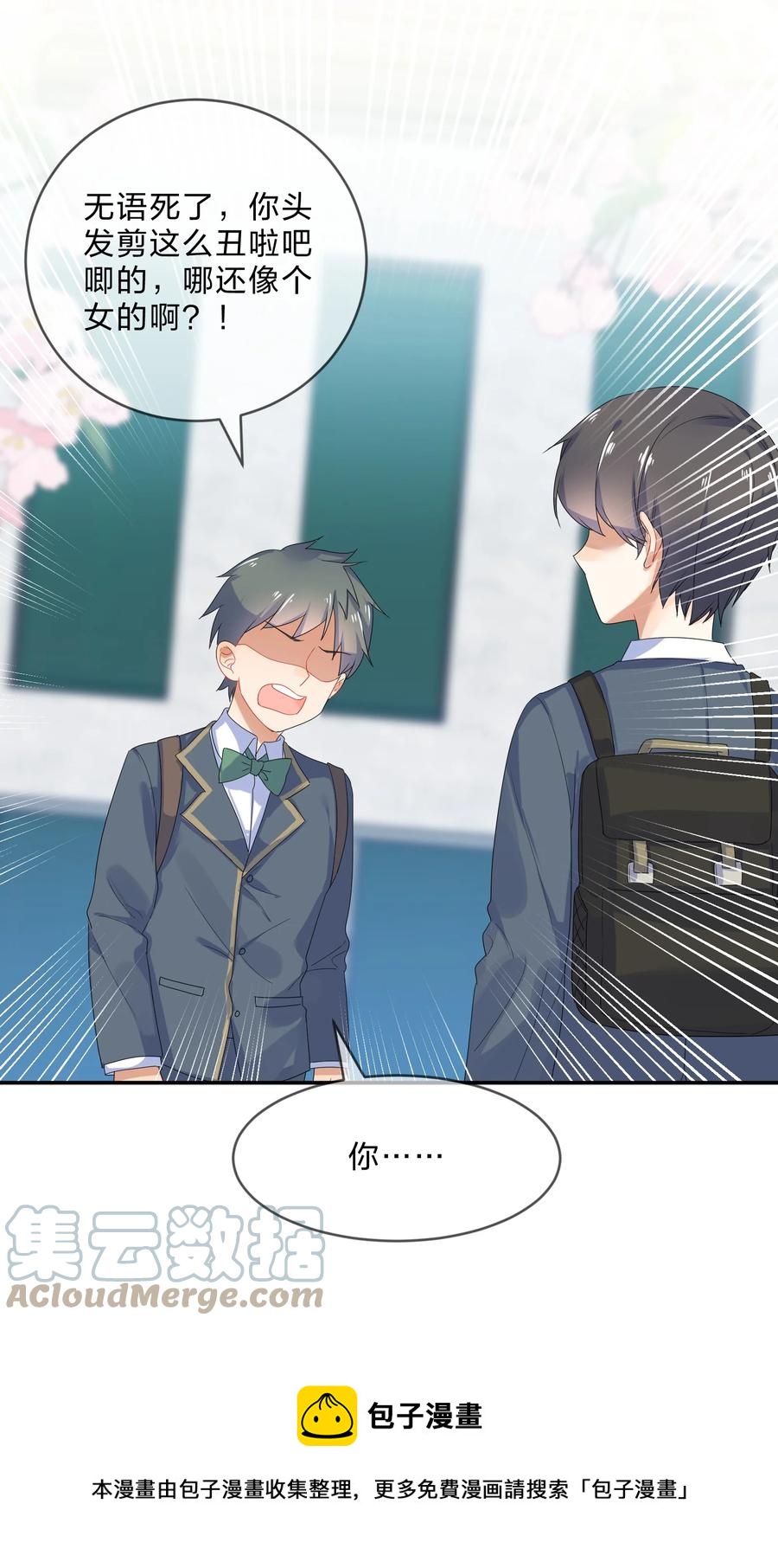 她的谎言漫画,062 肖潇1图