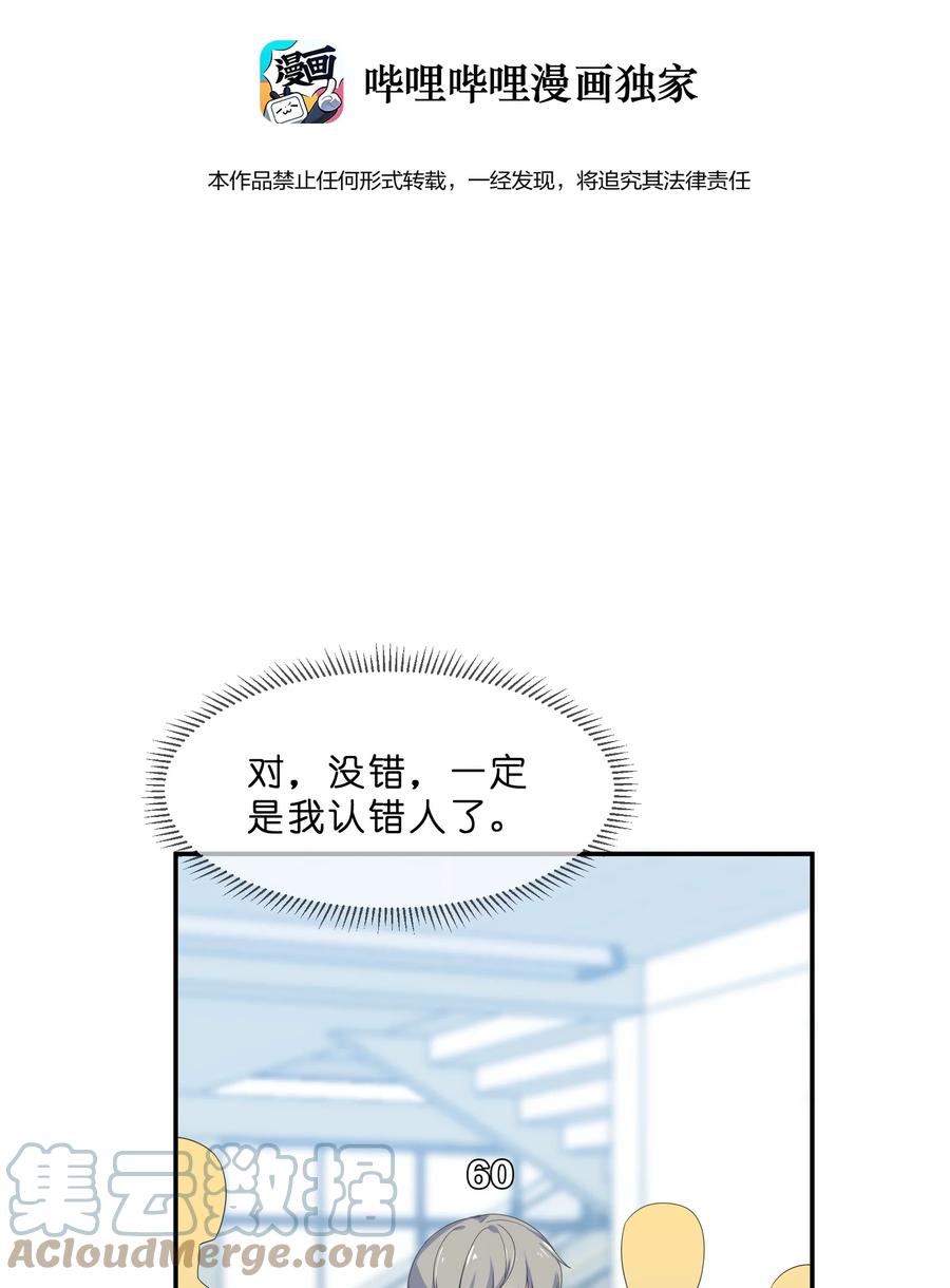 她的谎言与不忠短剧名字漫画,059 对峙1图