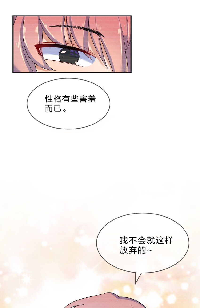 她的谎言也动听演员表漫画,006 第6个谎言1图