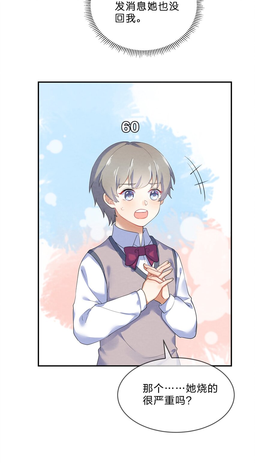她的谎言漫画,028 一吻定情1图