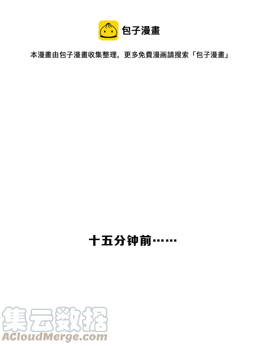 她的谎言比病毒更隐秘廖智漫画,047 撕裂1图