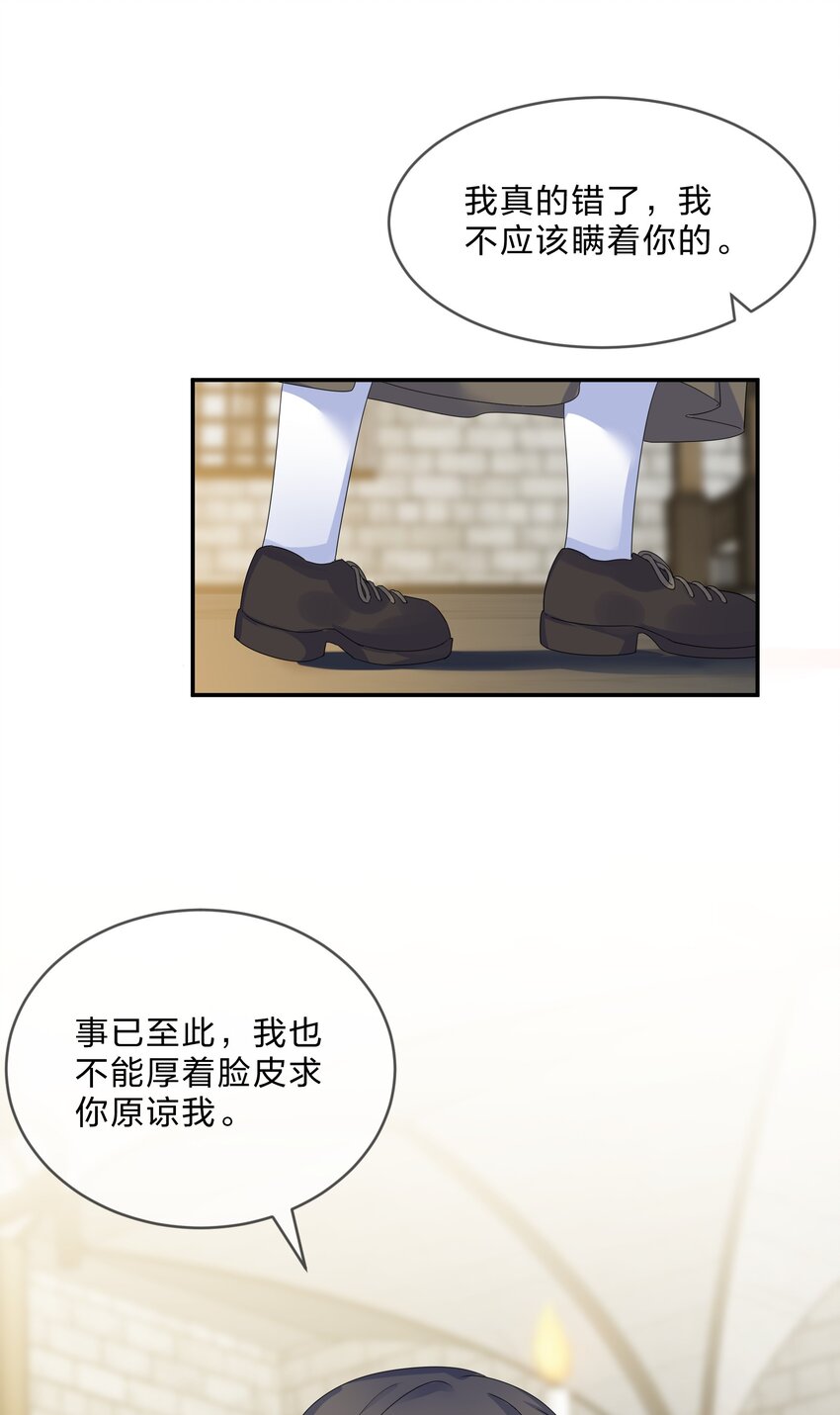 她的谎言漫画,074大结局结婚2图