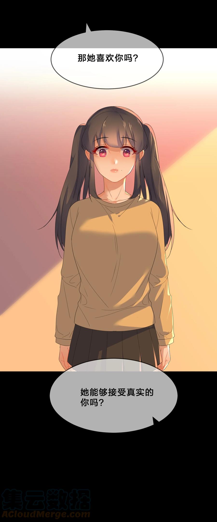 她的谎言漫画,053 100分2图