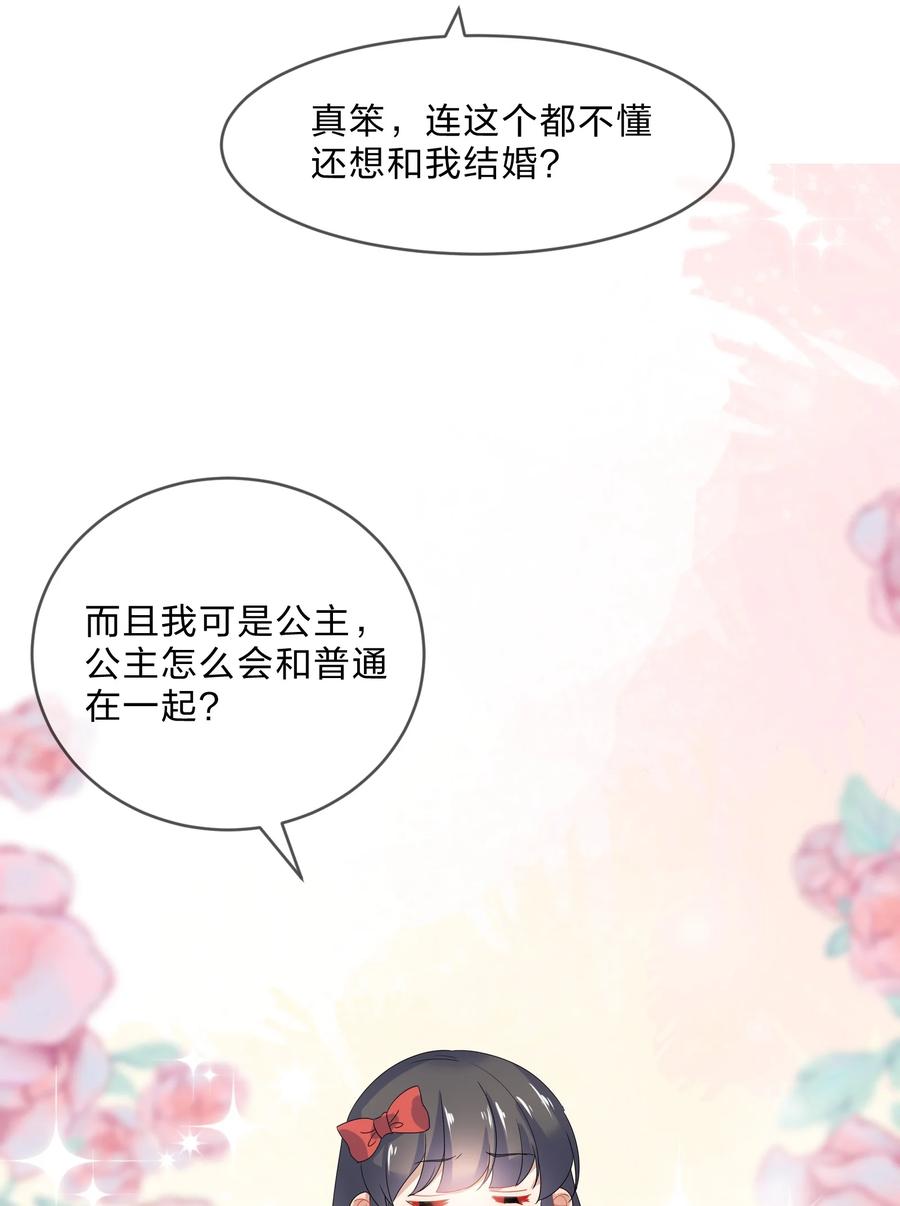 她的谎言韩立小说漫画,062 肖潇1图