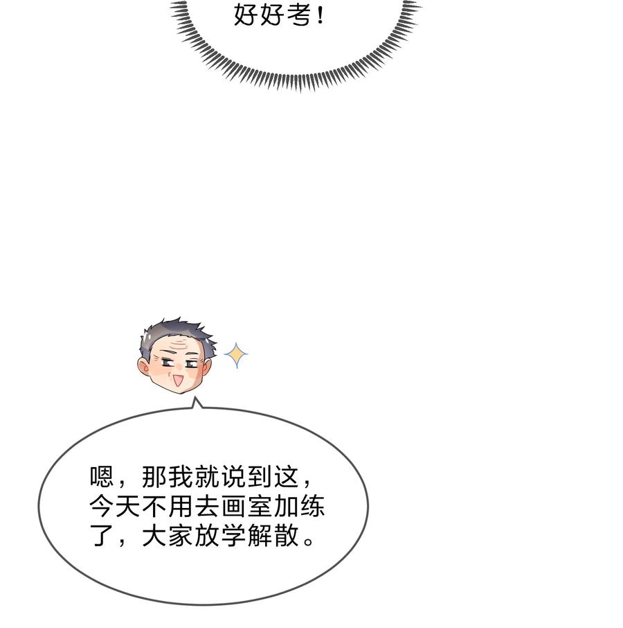 她的谎言小说结局漫画,071 联考2图