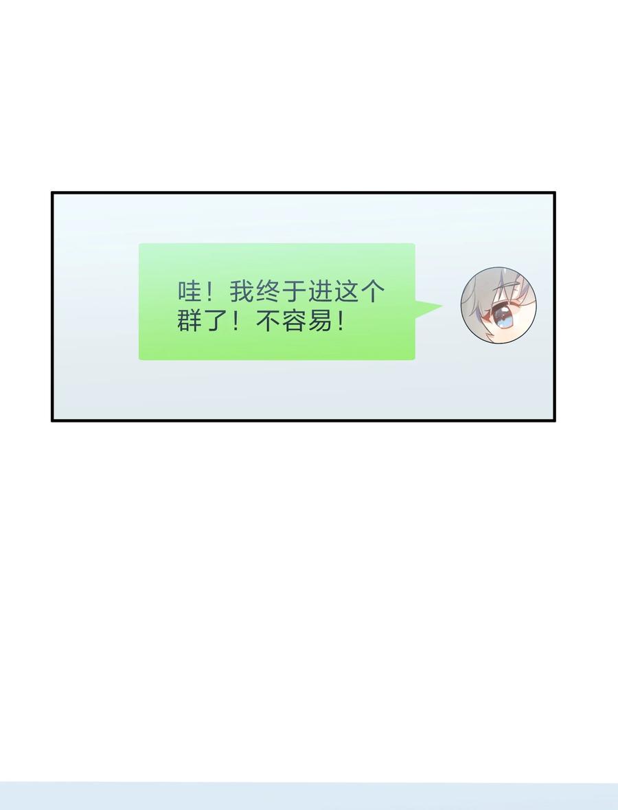 她的谎言漫画,068 试读2图