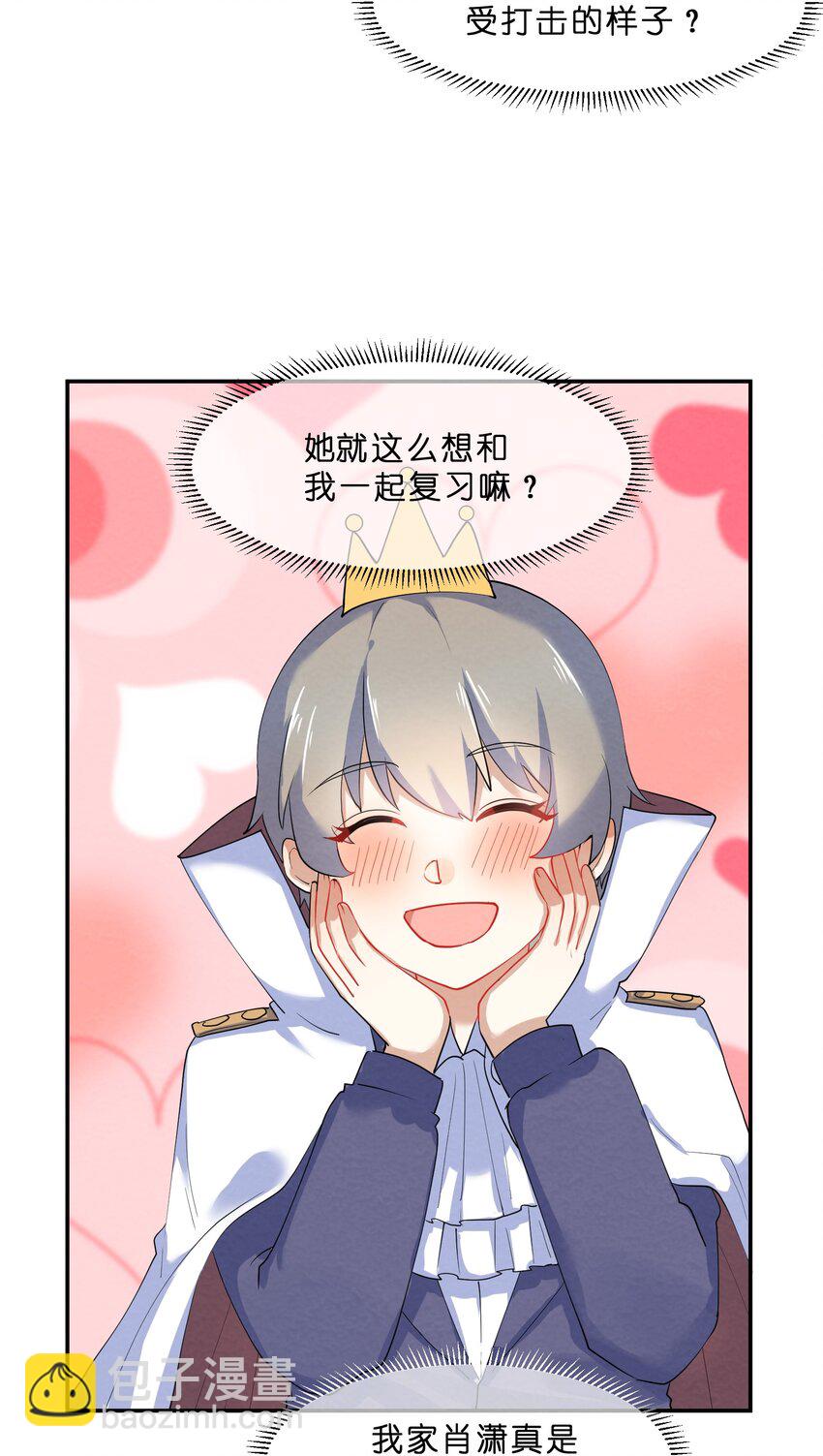 她的谎言漫画,036 夺权2图