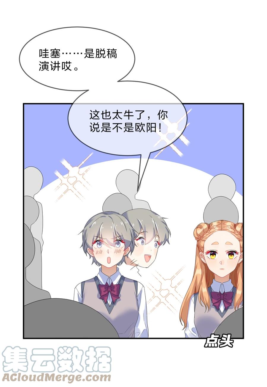 她的谎言漫画,番外04 林檬篇2图