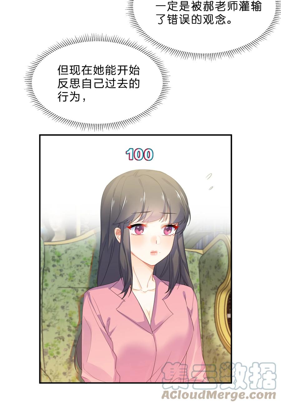 她的谎言漫画,056 睡觉2图