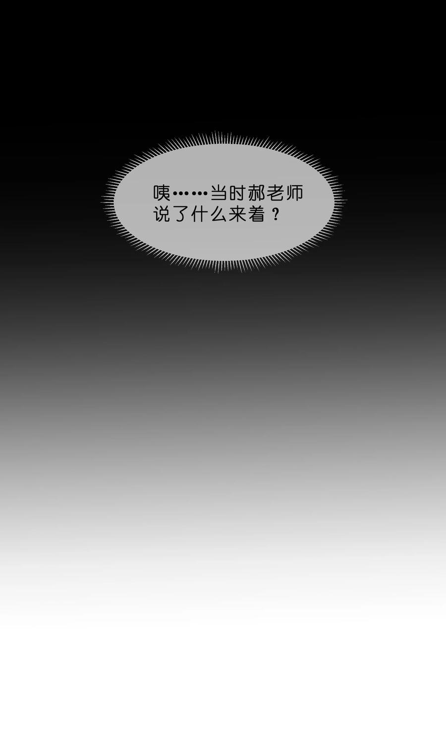 她的谎言漫画,056 睡觉1图