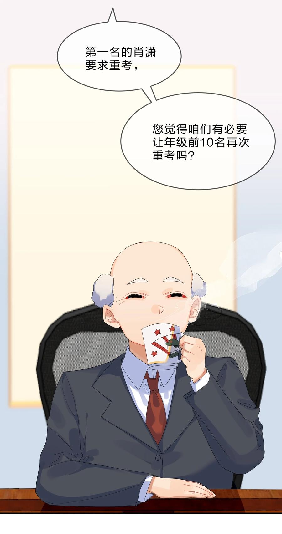 她的谎言短剧漫画,065 重考1图