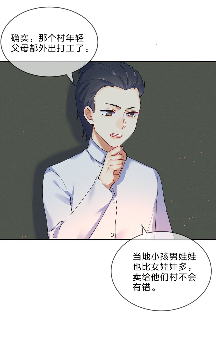 她的谎言漫画免费下拉式阅读漫画,025 逃跑篇（上）1图