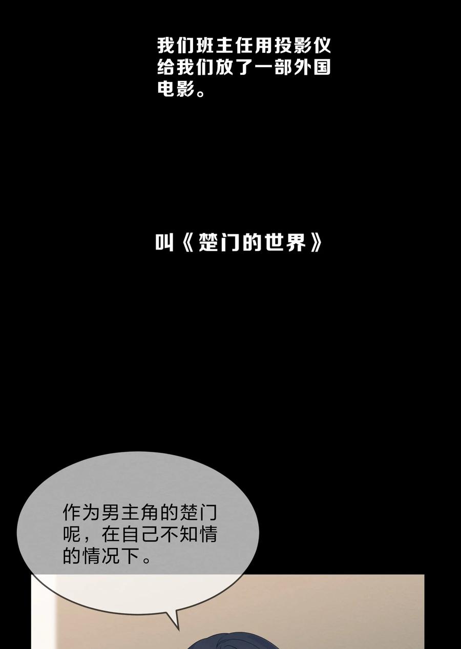 我的婚礼 她的谎言漫画,048 破碎2图