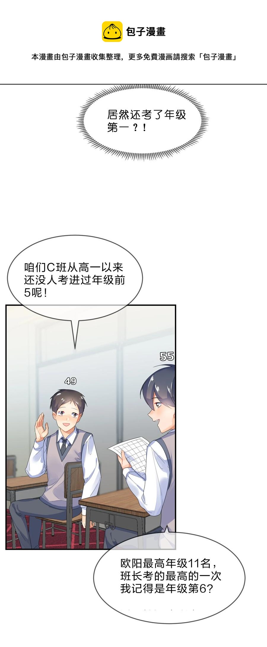 她的谎言漫画,063 分歧1图