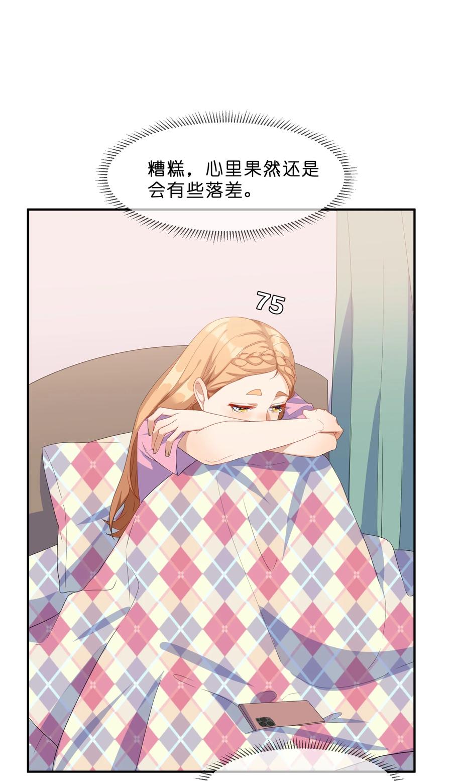 她的谎言电视剧漫画,057 好友2图