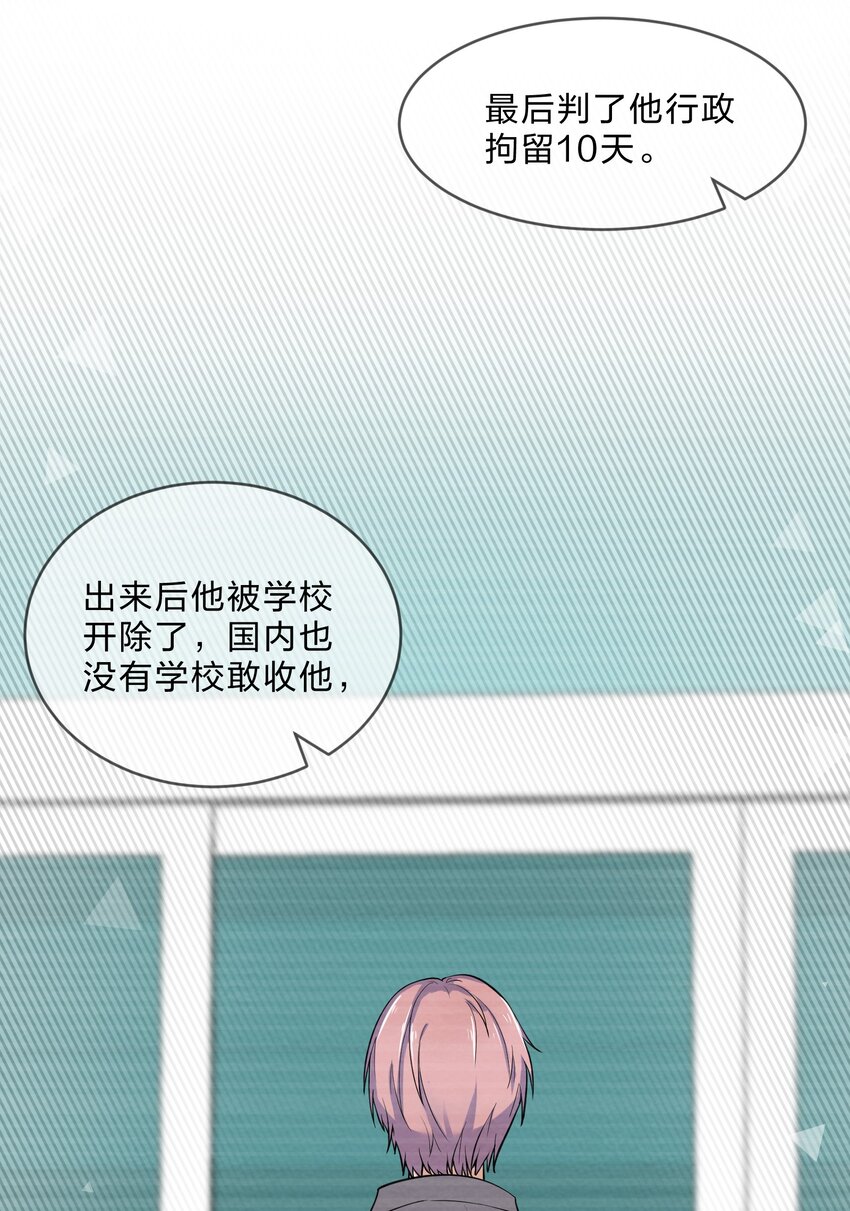 她的谎言漫画,012 第12个谎言2图