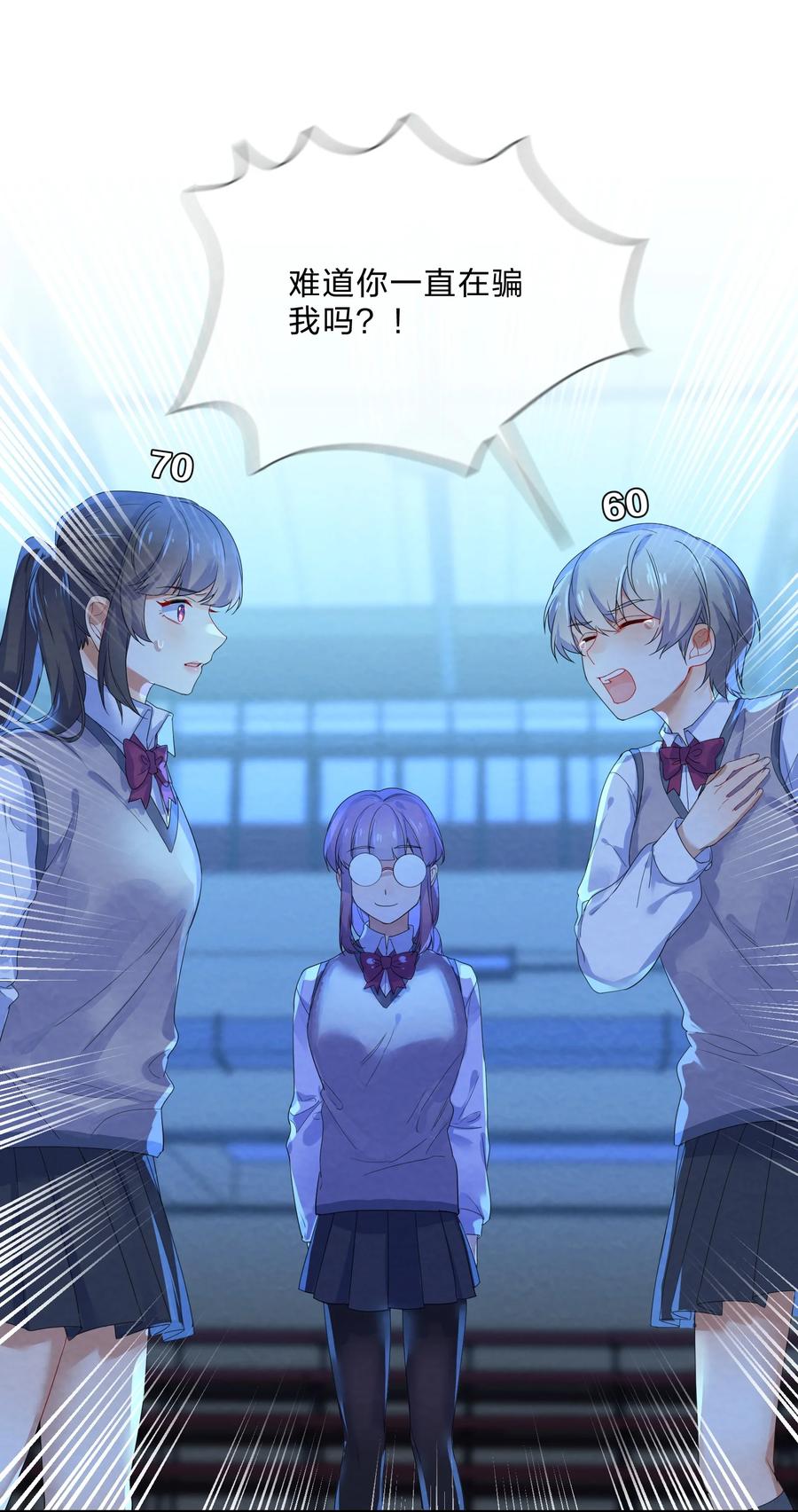 她的谎言漫画,047 撕裂1图