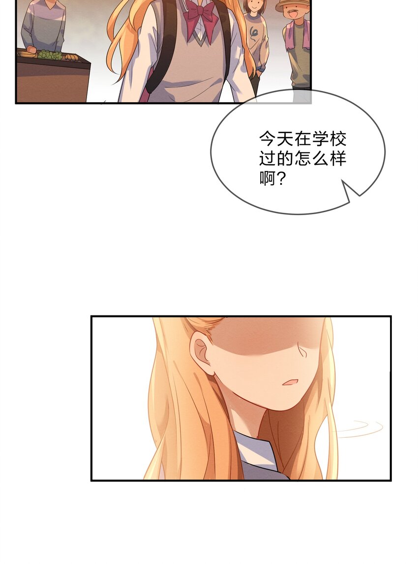 她的谎言电视剧免费观看漫画,008 第8个谎言1图