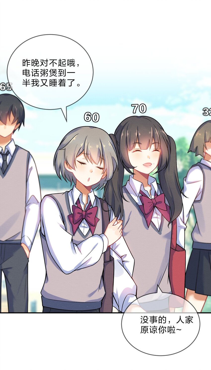 她的谎言漫画,002 第2个谎言1图