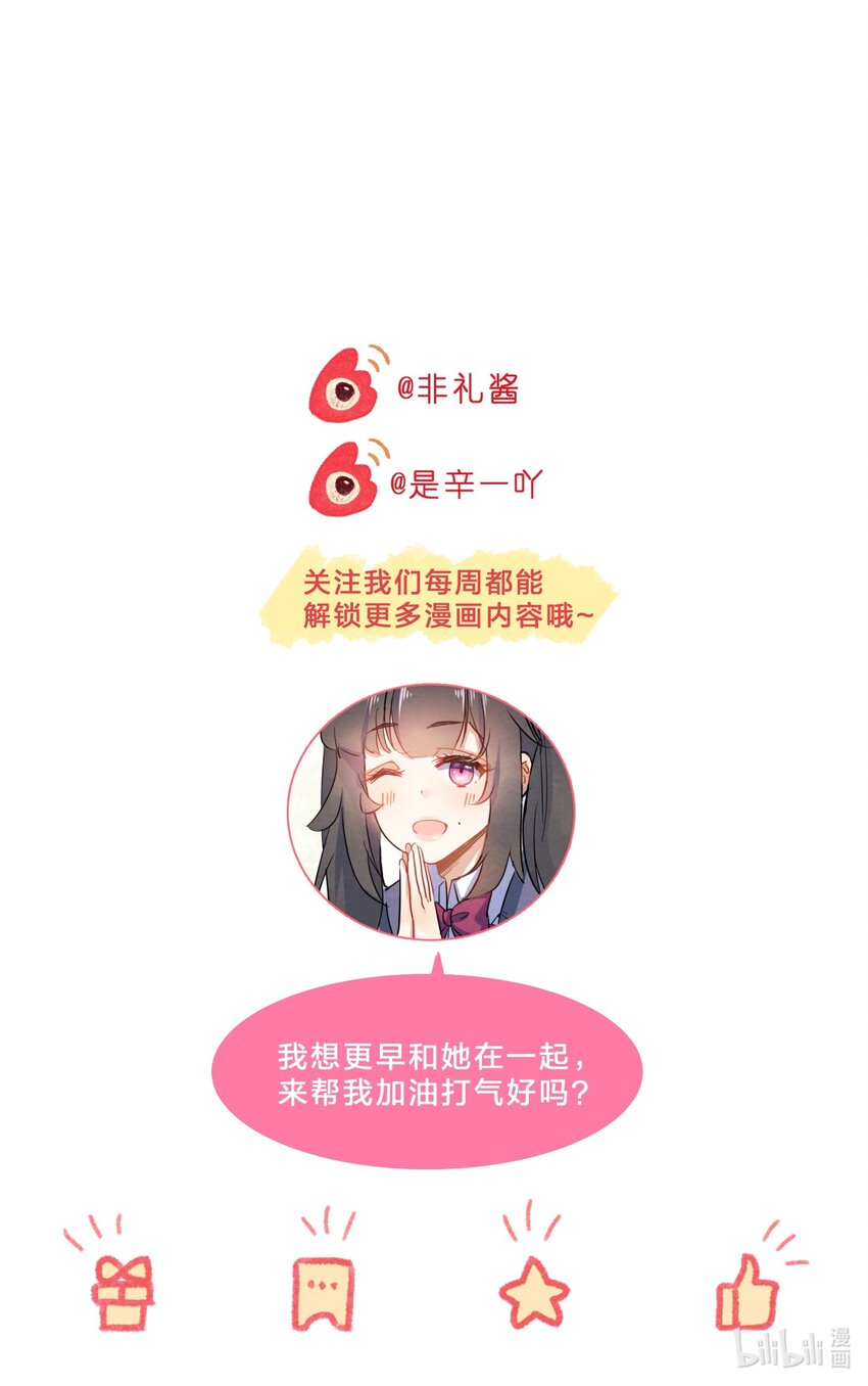 她的谎言漫画,014 第14个谎言1图
