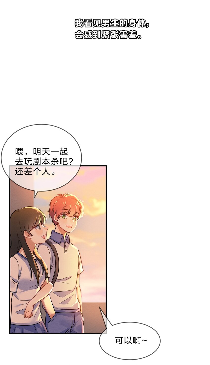 她的谎言漫画下拉式漫画,018 什么才叫正常？1图