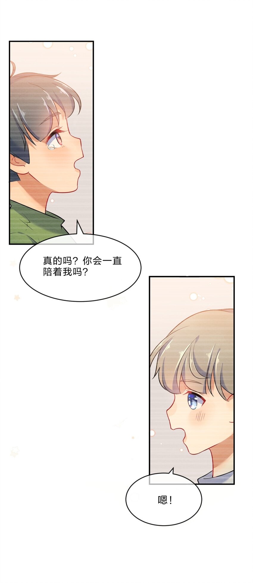 她的谎言最后结局漫画,004 第4个谎言2图