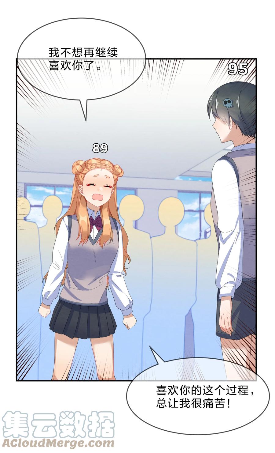 她的谎言漫画,049 心跳声2图